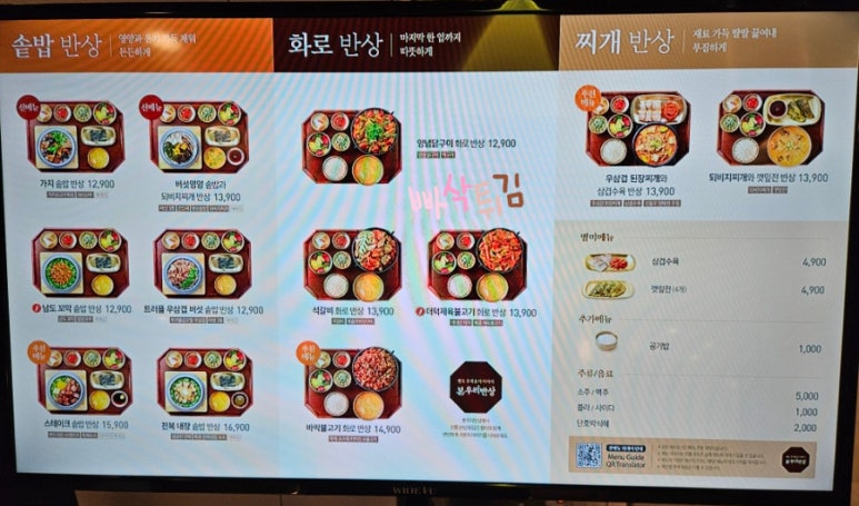 본우리반상 이미지