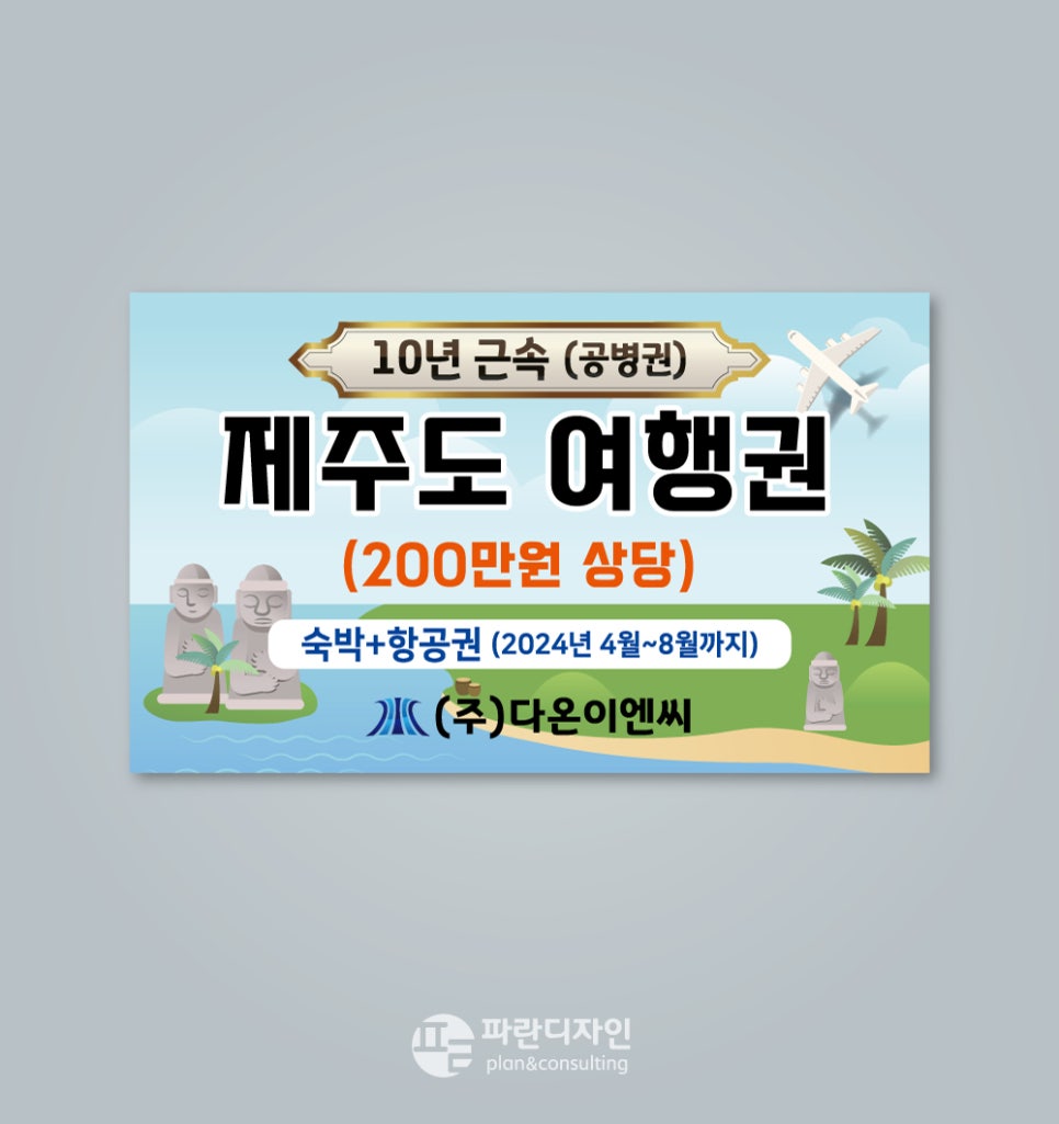 다온이앤씨 이미지