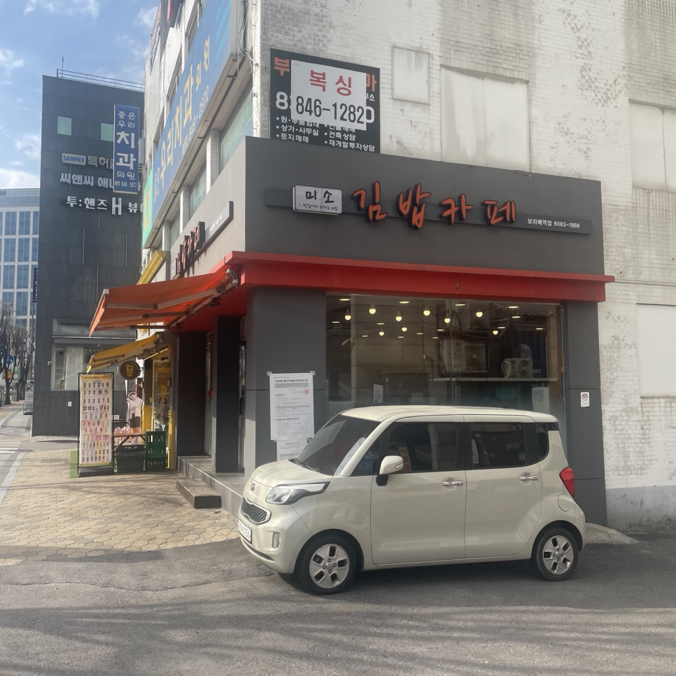 미소김밥까페 이미지