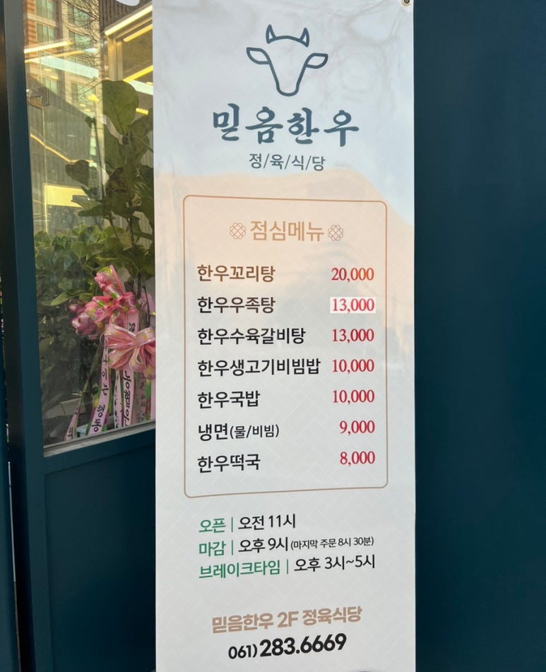 믿음한우 옥암점 이미지