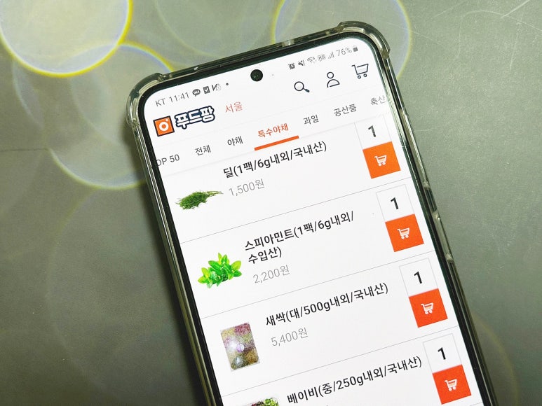 삼조식자재 이미지