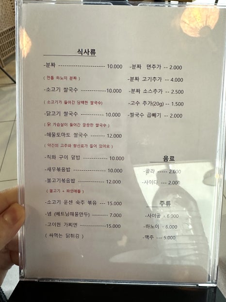 분짜비엩 이미지