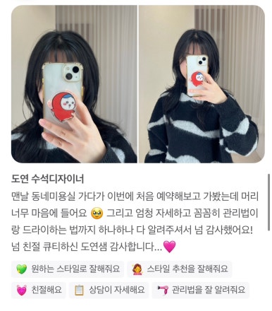 차오름헤어 서면점 이미지