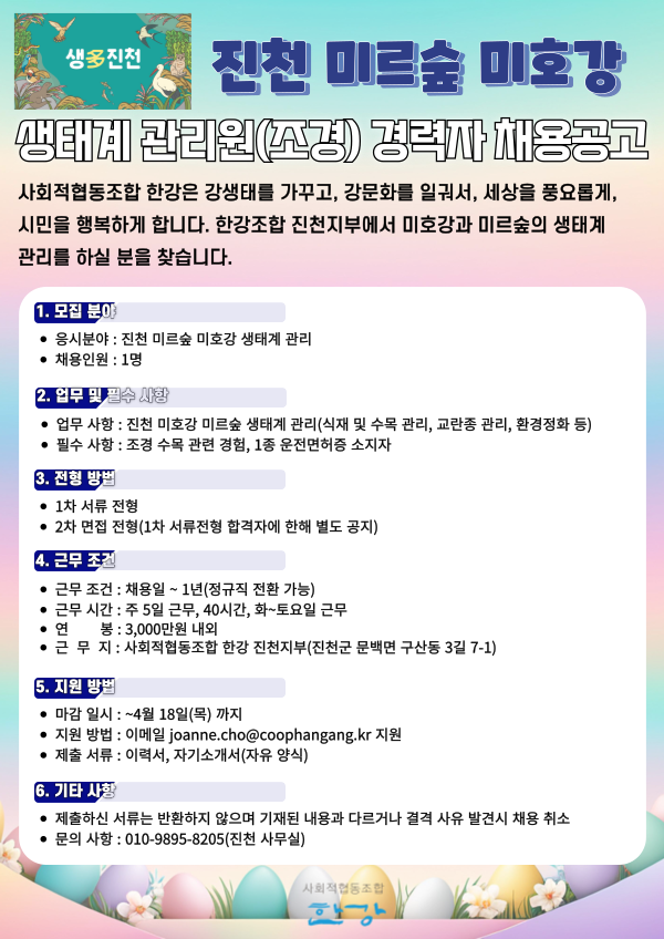미르협동조합 이미지
