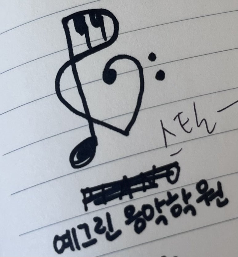 예그린음악학원 이미지
