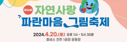 자연사랑(주) 이미지