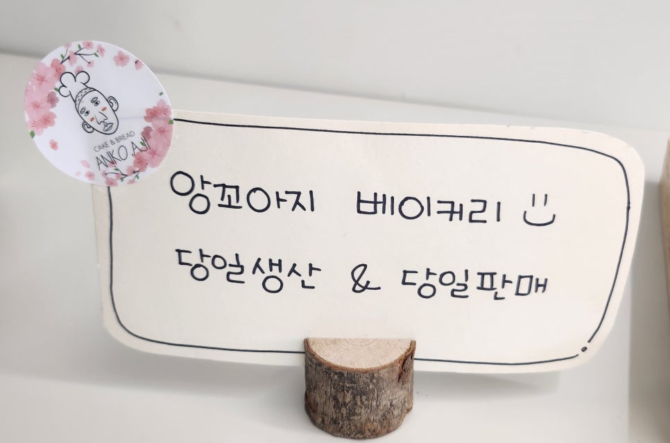 앙꼬아지 이미지