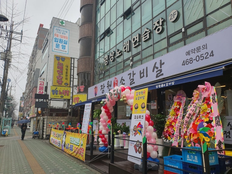 장원참숯소갈비살 이미지