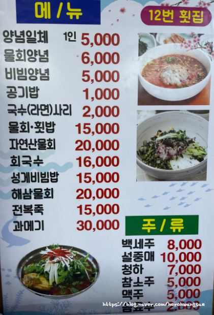 철이네수산 이미지