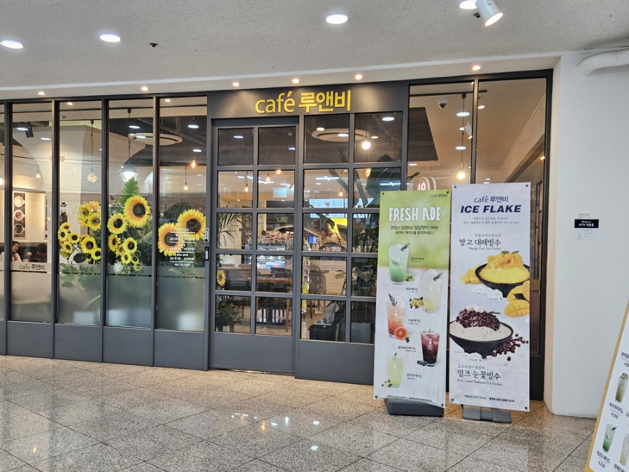 카페루앤비성남 이미지