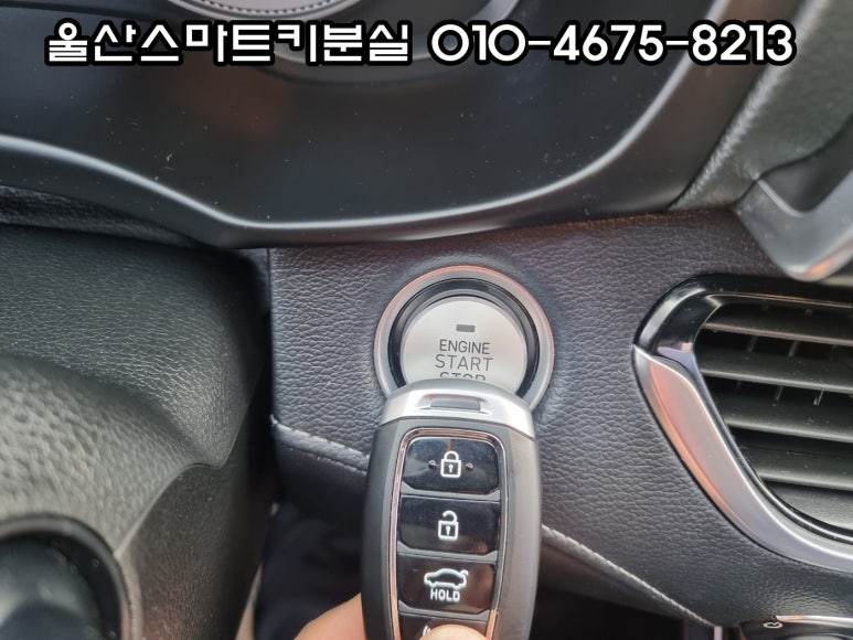 자동차키분실열쇠출장 이미지