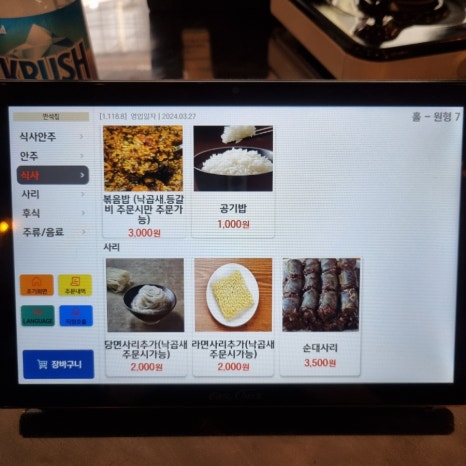 만석집 이미지