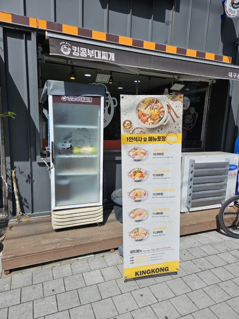 부대찌개동촌 이미지