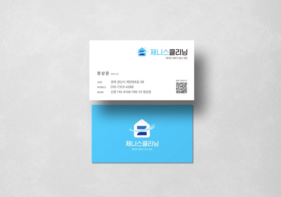 제니스클리닝 이미지