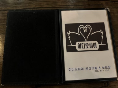이디오피아보트장 이미지