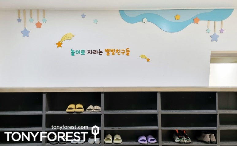 시립별빛어린이집 이미지