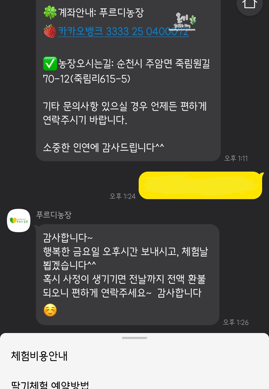 푸르디농장 이미지