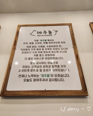 제주돝 이미지