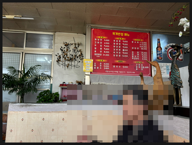 목계반점 이미지