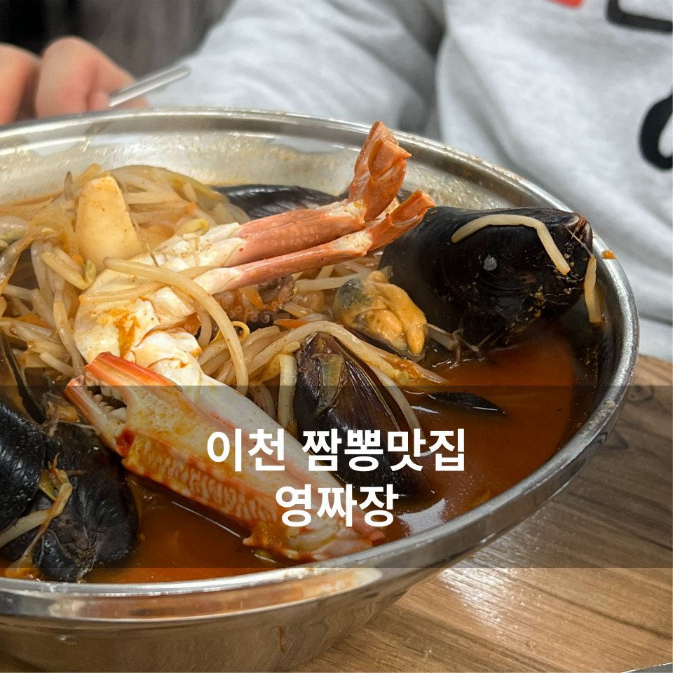 영짜장 이미지