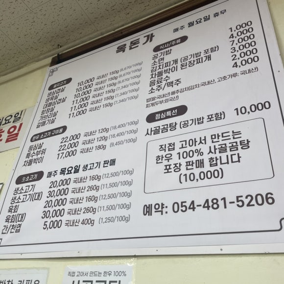 교리축산 이미지