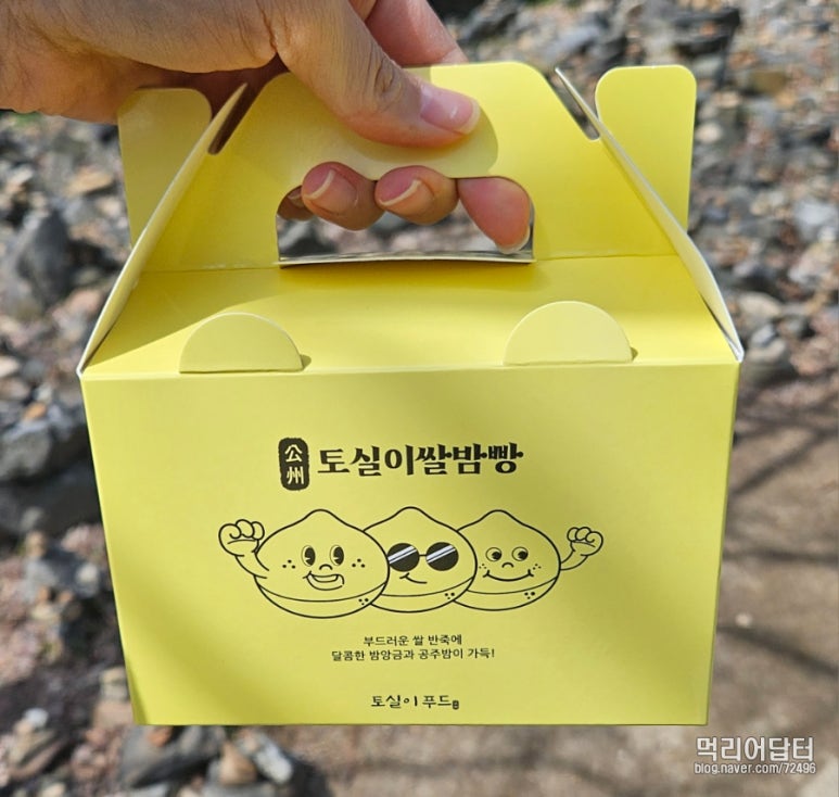 토실이쌀밤빵 이미지