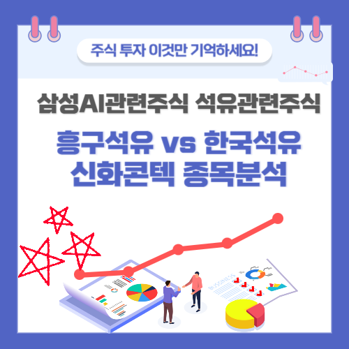 (주)신화석유 이미지