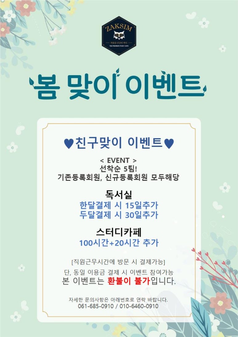 여수학동작심독서실 이미지