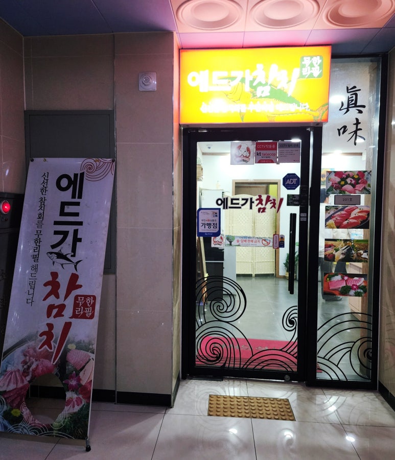 에드가 참치 이미지