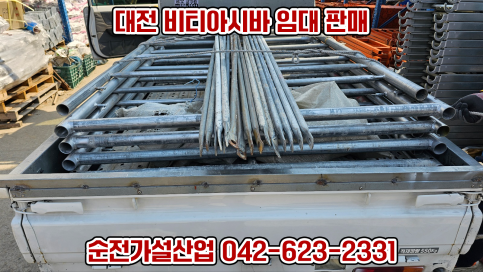 유성가설산업 이미지