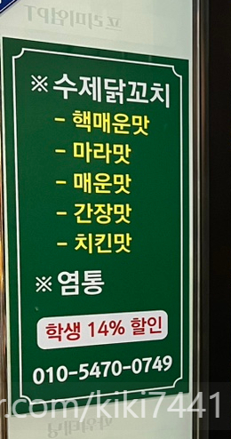 또와포차 이미지