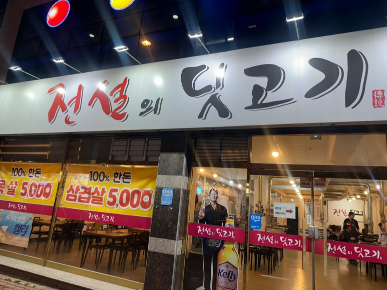 전설의딧고기 이미지