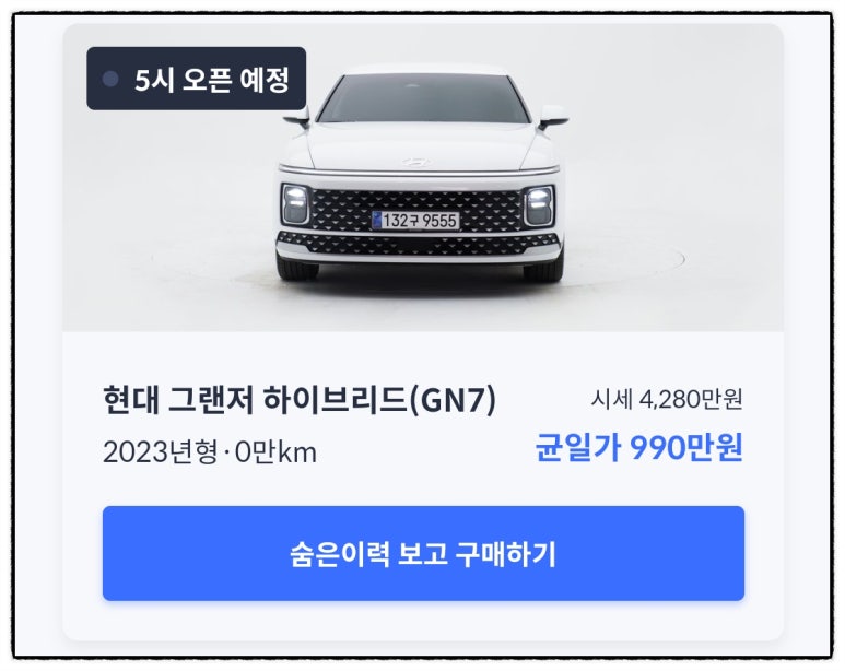 헤이죠이 이미지
