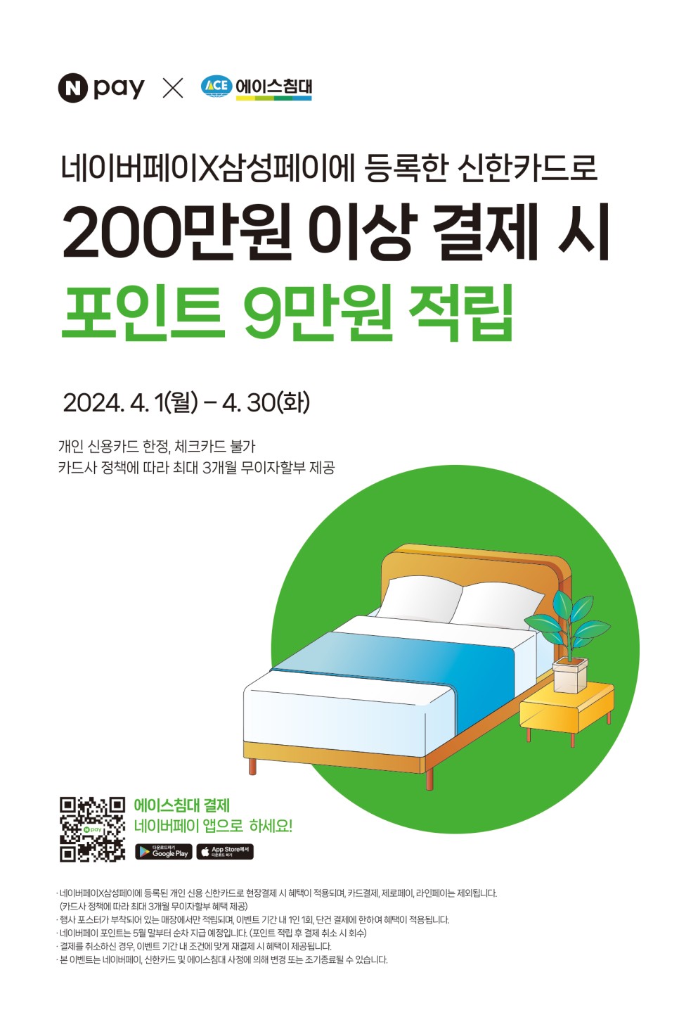 에이스침대오산 이미지