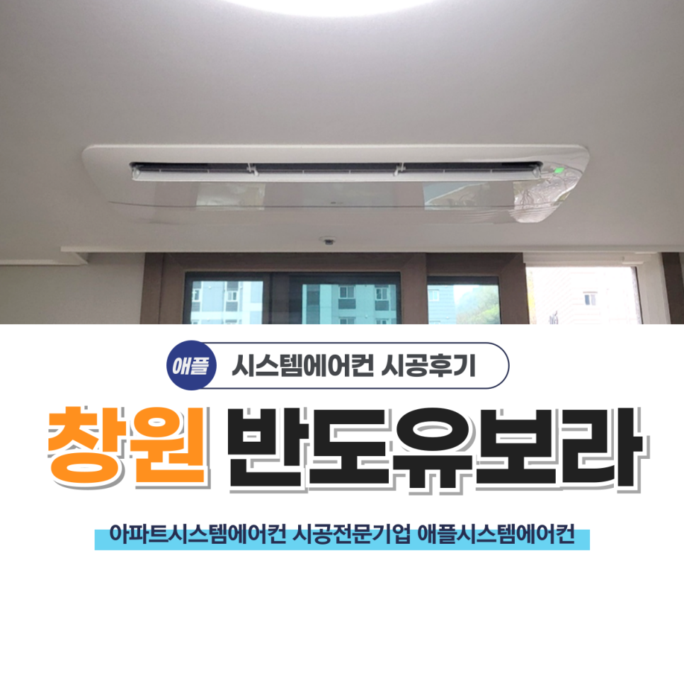 창원애플시스템 이미지