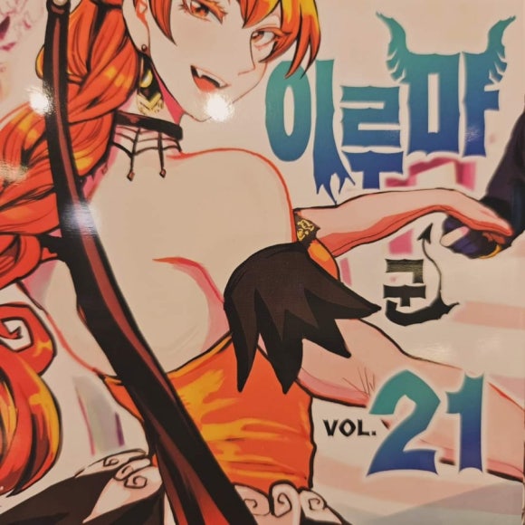 벌툰민락점 이미지