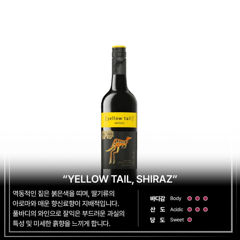 롯데와인 이미지