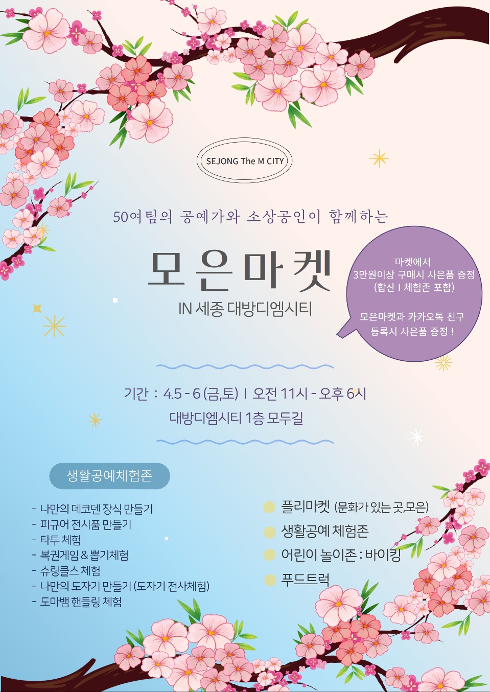 세종마켓 이미지