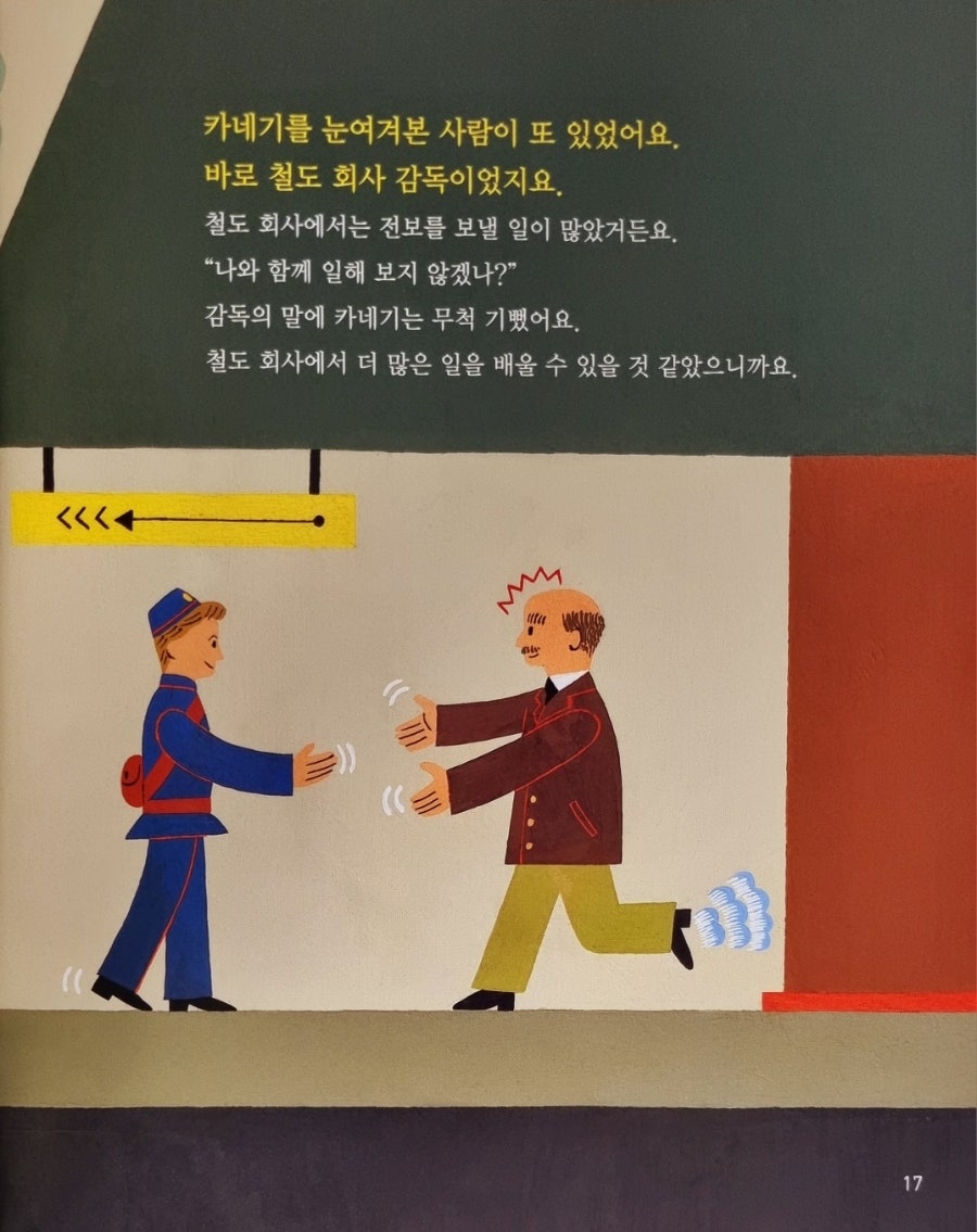 아람전기 이미지