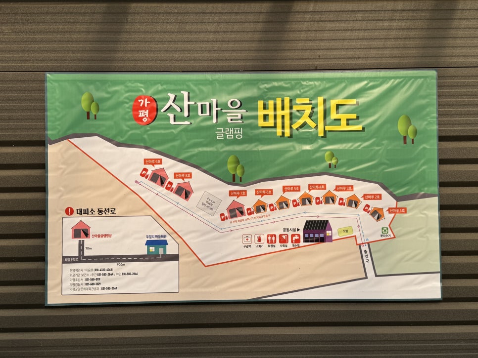 가평산마을글램핑 이미지