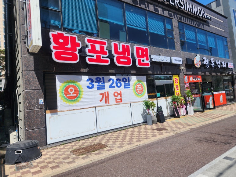 이봉진주냉면 이미지