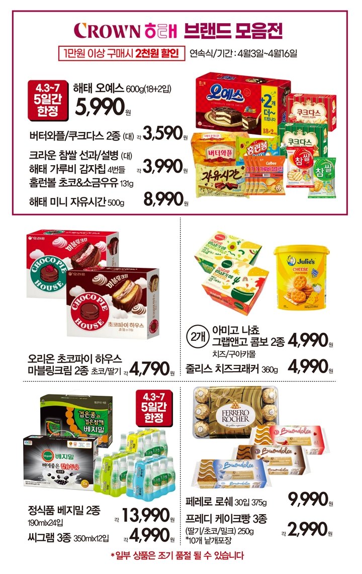 쇼핑의 정석 이미지