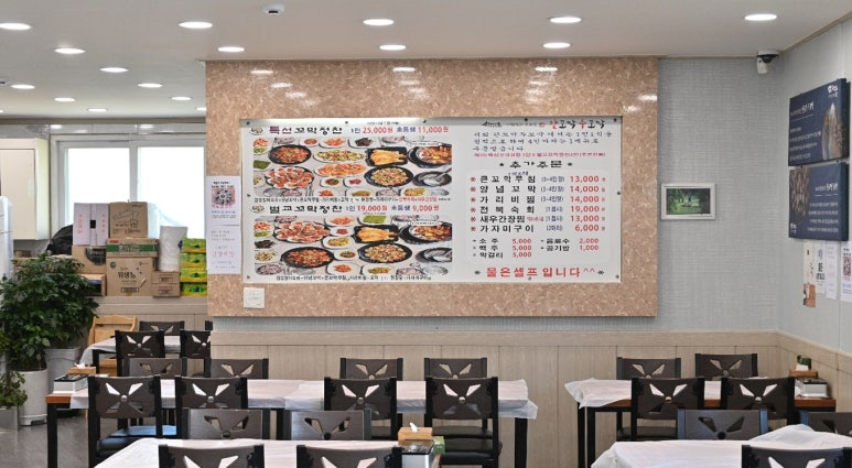한꼬막두꼬막본관 이미지