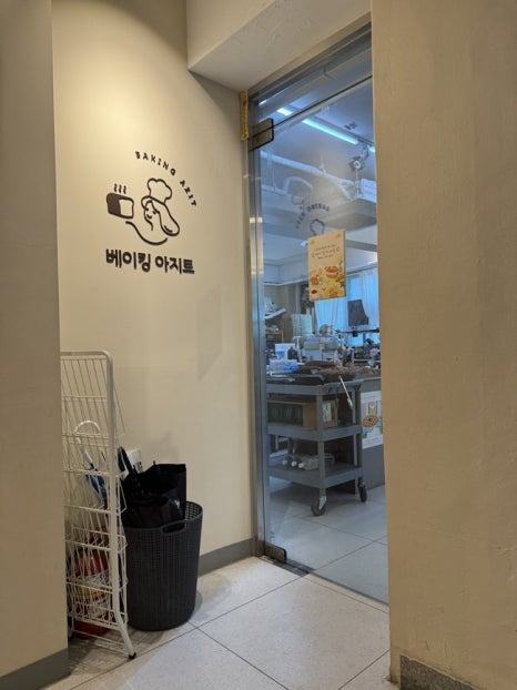 베이킹아지트 이미지