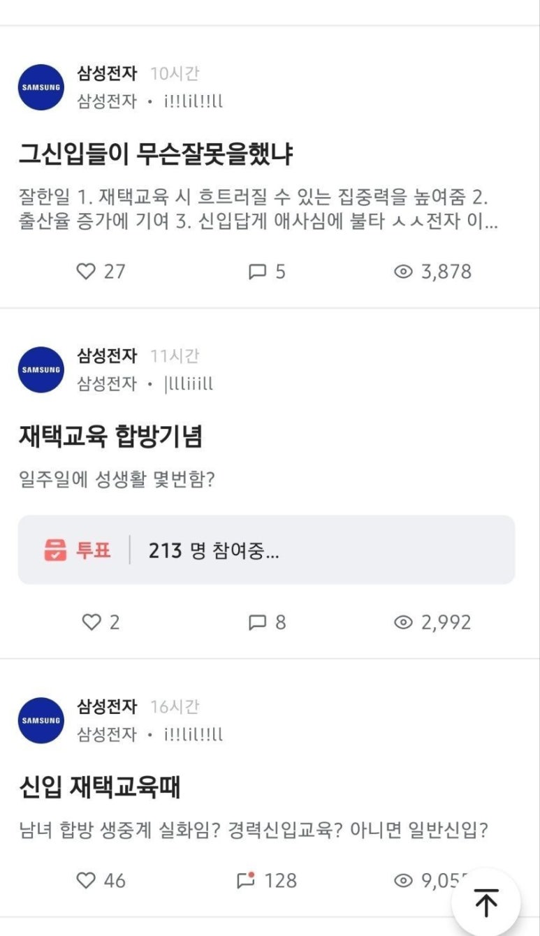 삼성교육 이미지