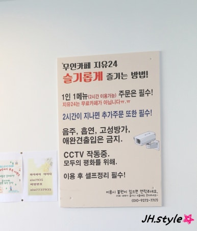 무인카페지유24 이미지