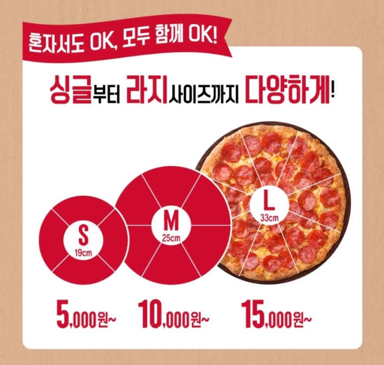 피자5000 이미지