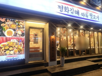인생뒷고기 이미지