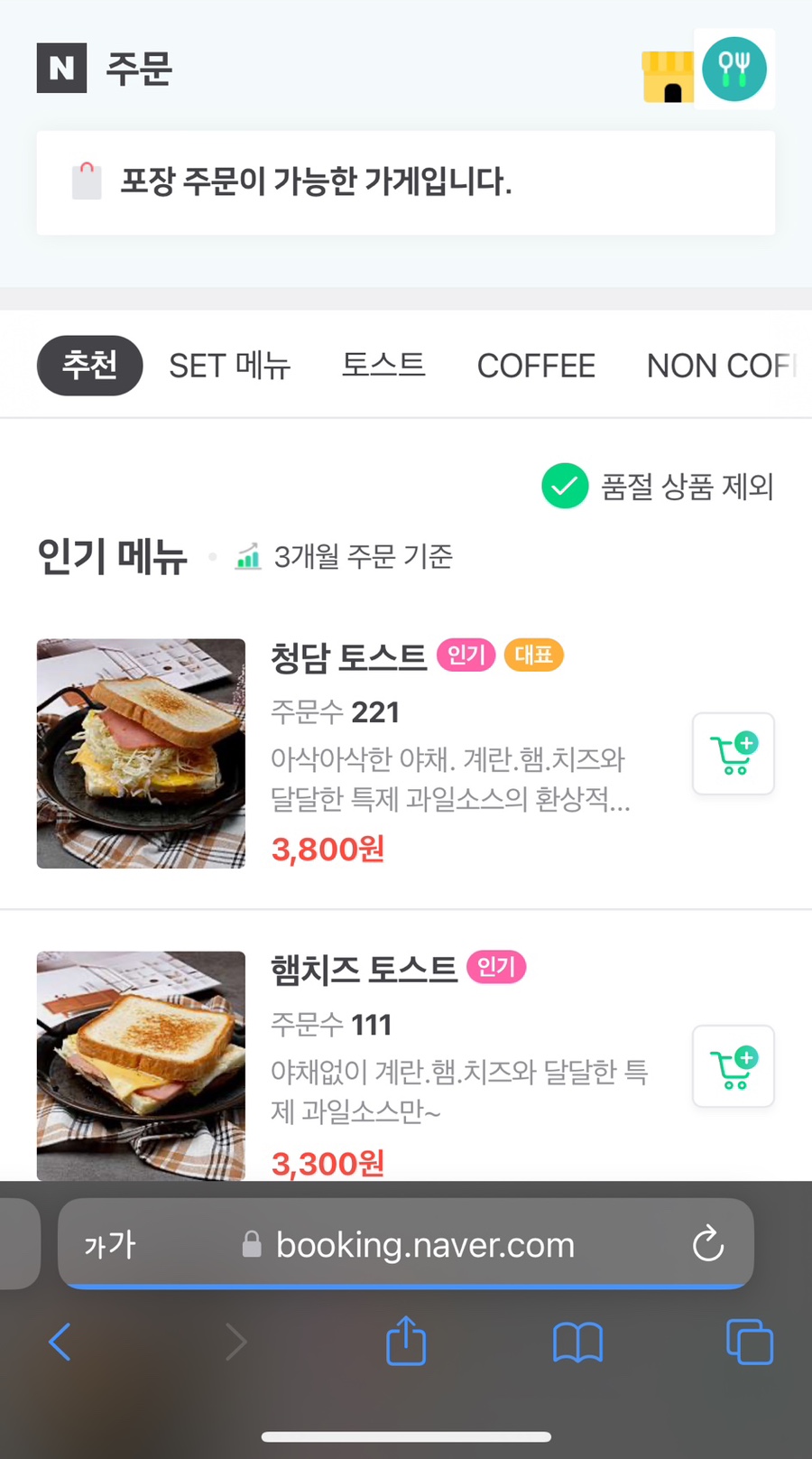 청담커피앤토스트 이미지