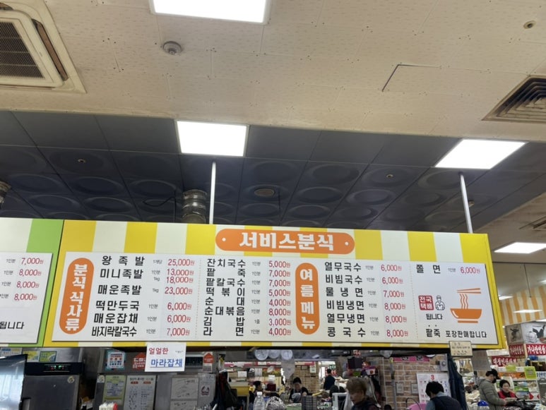 콜라겐분식 이미지
